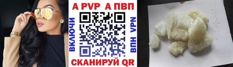 Alfa_PVP Crystall  Волжский 