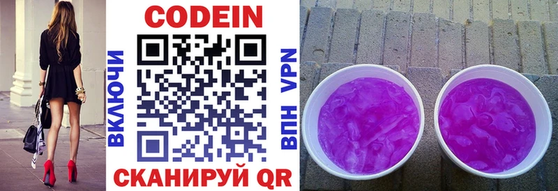 Кодеиновый сироп Lean напиток Lean (лин)  как найти закладки  KRAKEN ссылки  Волжский 