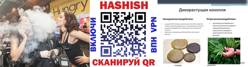 ГАШ гашик  купить наркоту  Волжский 