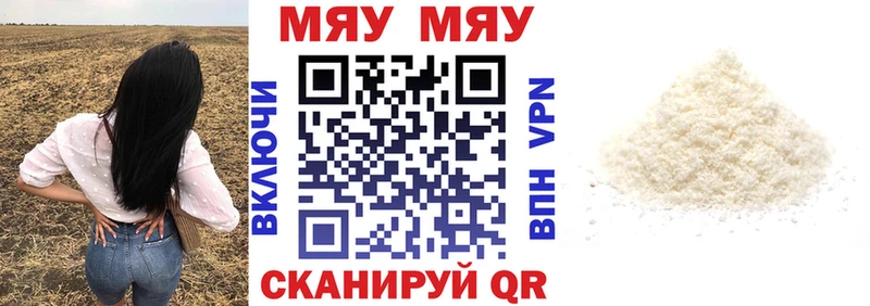 МЯУ-МЯУ mephedrone  сколько стоит  Волжский 