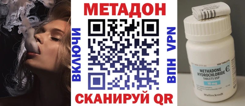 кракен маркетплейс  наркотики  Волжский  Метадон methadone 